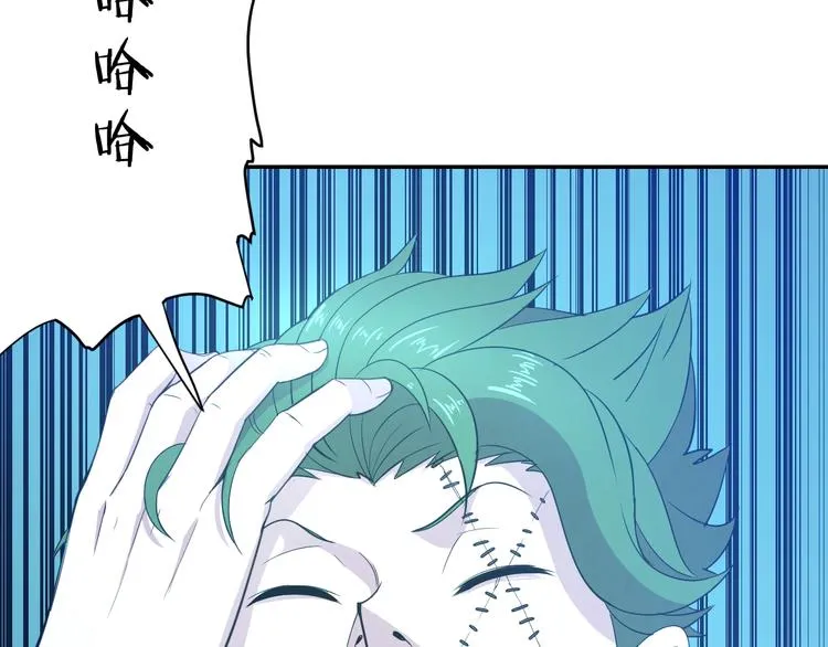 第11话 威胁 第42页