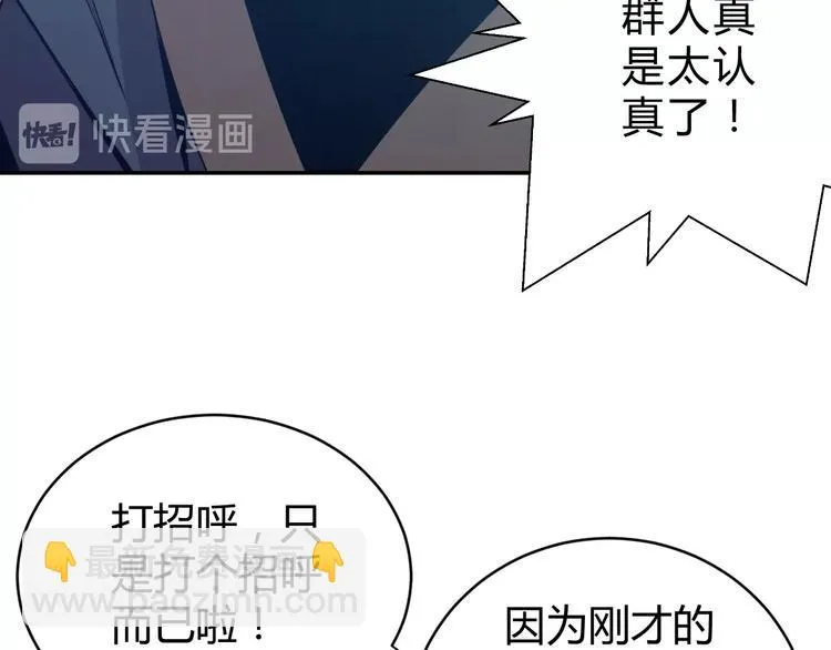 第11话 威胁 第44页