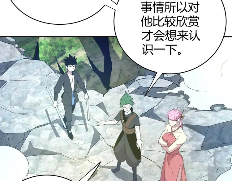 第11话 威胁 第45页