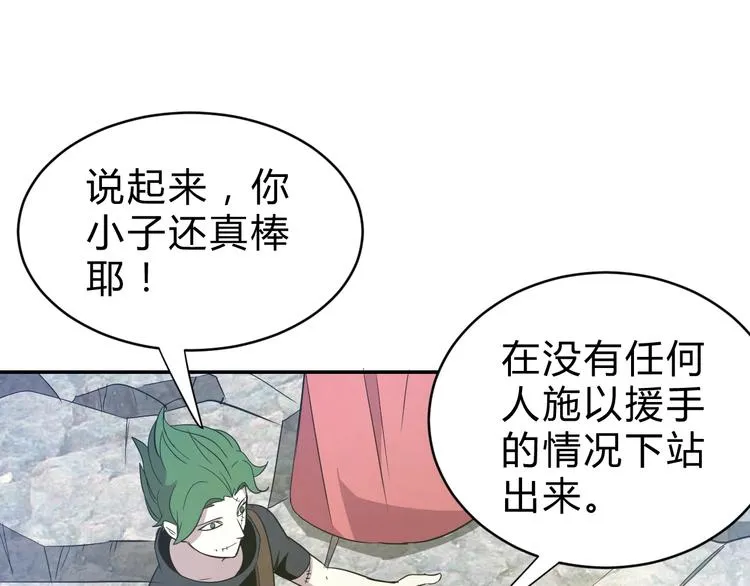 第11话 威胁 第48页