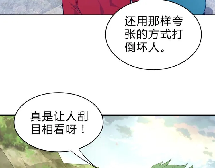 第11话 威胁 第50页