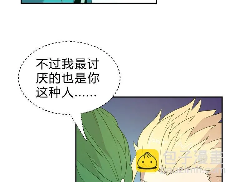 第11话 威胁 第54页
