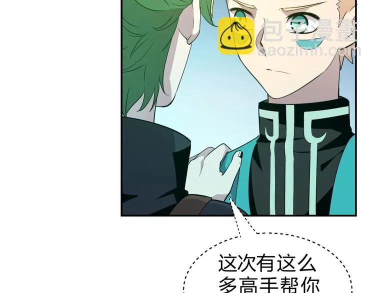 第11话 威胁 第55页