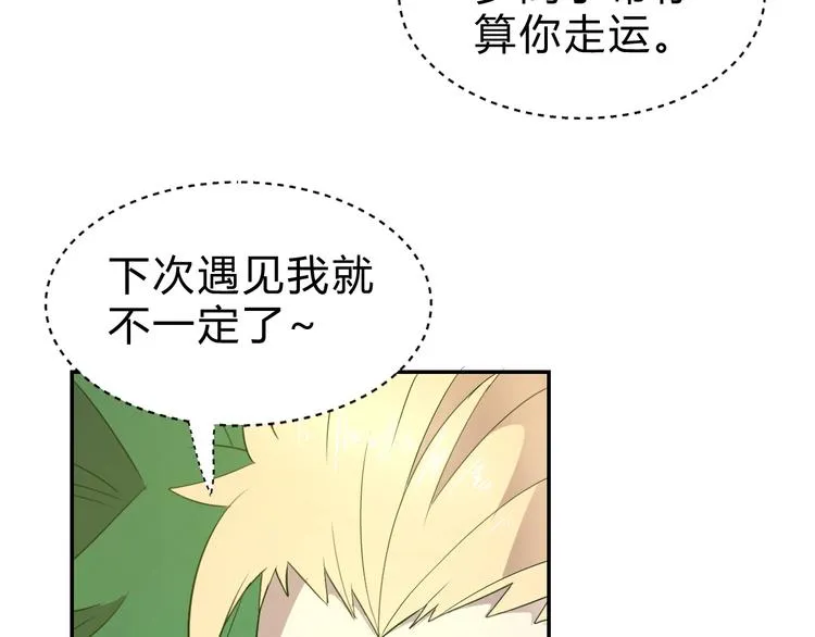 第11话 威胁 第56页