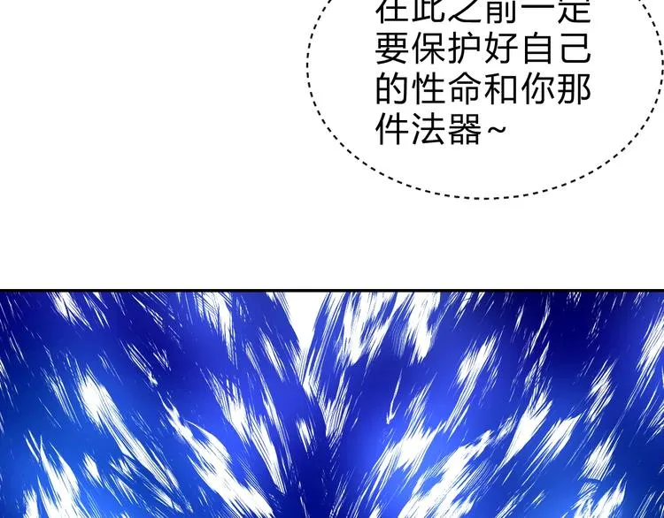 第11话 威胁 第58页