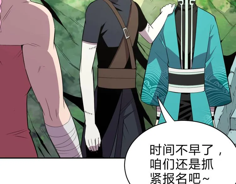 第11话 威胁 第66页