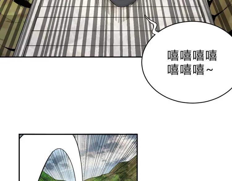 第11话 威胁 第73页