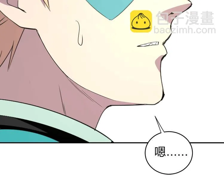 第11话 威胁 第83页