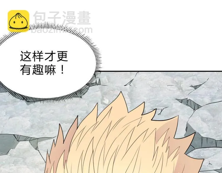 第11话 威胁 第84页