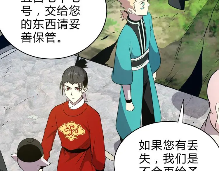 第11话 威胁 第90页