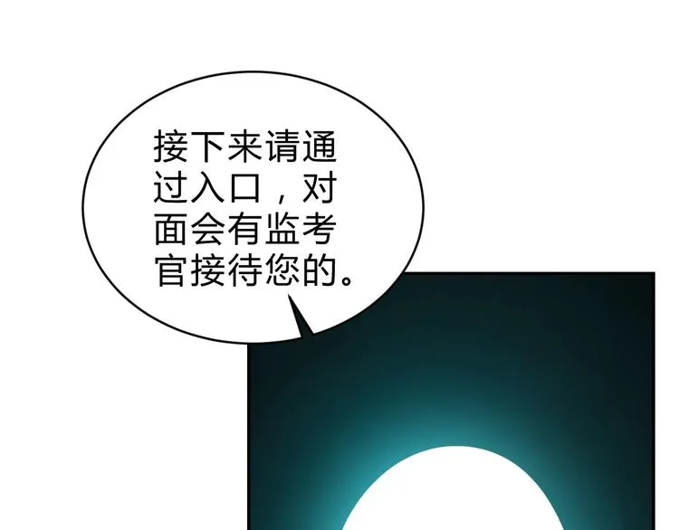 第11话 威胁 第94页