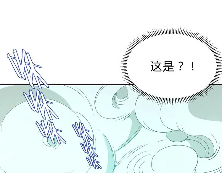 第11话 威胁 第98页
