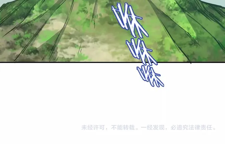第11话 威胁 第100页