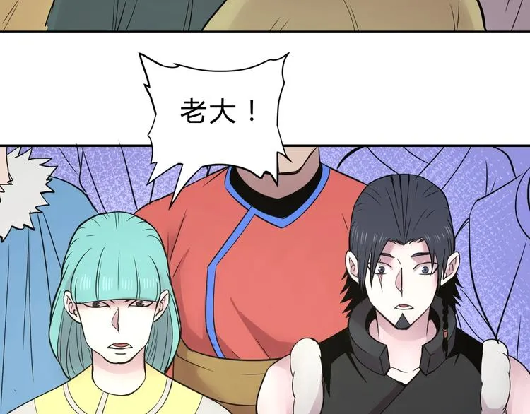 第10话 识破 第5页