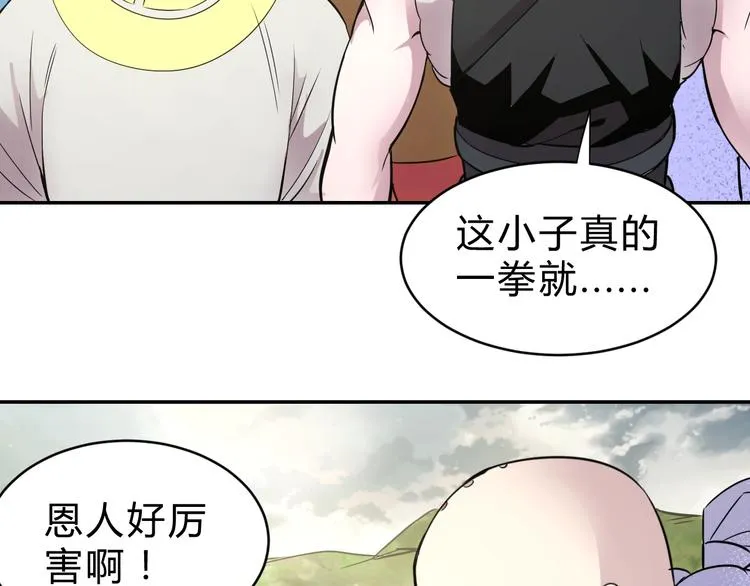第10话 识破 第6页