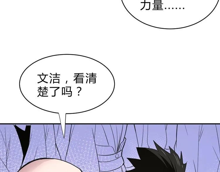 第10话 识破 第8页