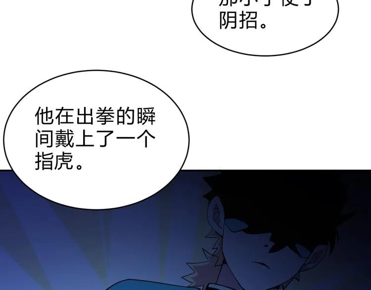 第10话 识破 第10页