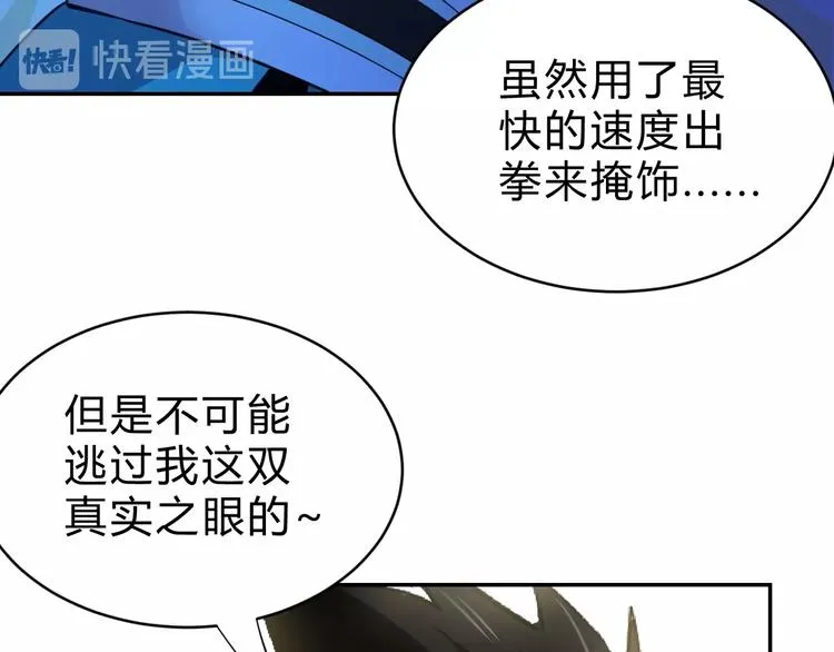 第10话 识破 第12页
