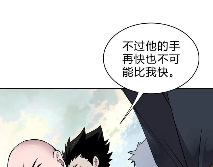 第10话 识破 第15页