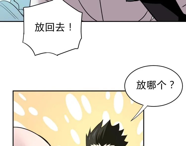 第10话 识破 第17页