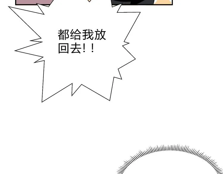 第10话 识破 第19页