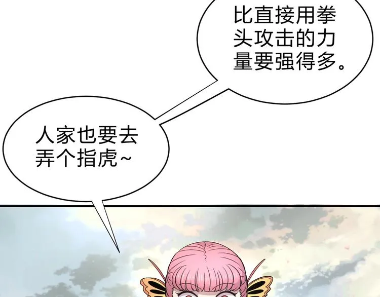 第10话 识破 第23页