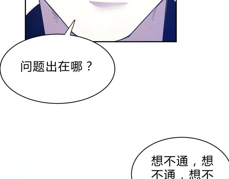 第10话 识破 第30页