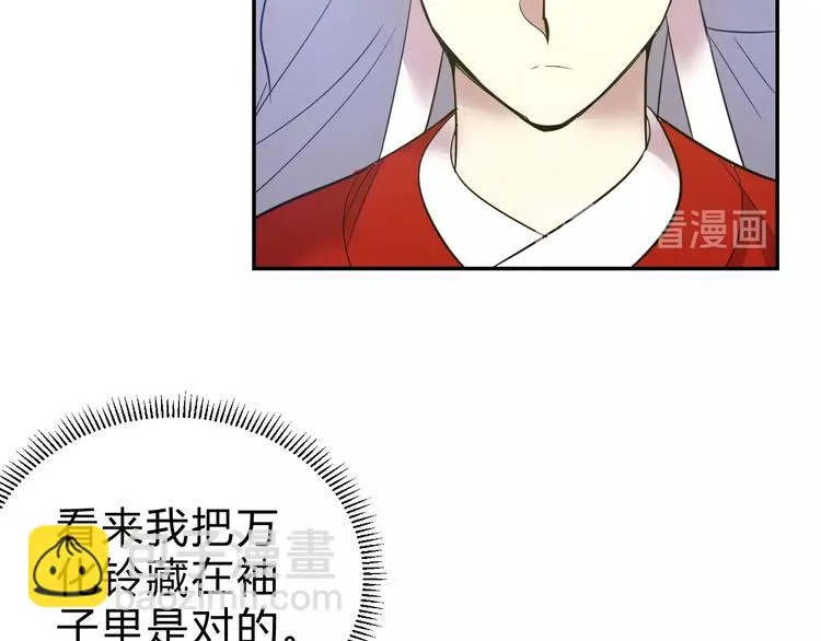 第10话 识破 第34页