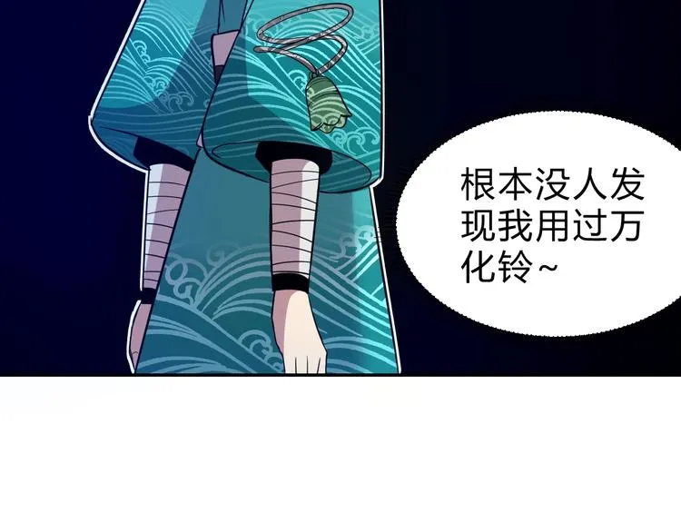 第10话 识破 第36页