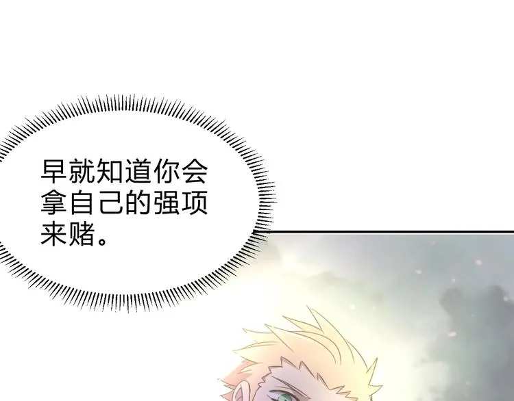 第10话 识破 第37页