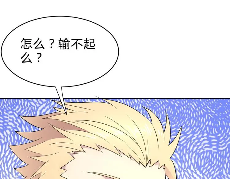 第10话 识破 第43页