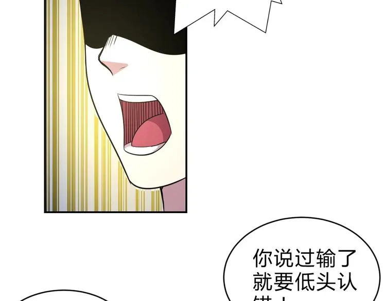 第10话 识破 第47页