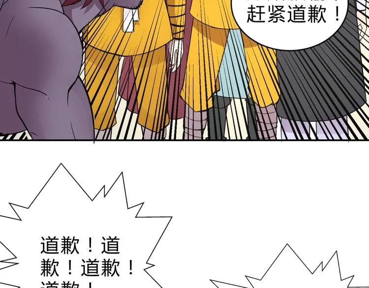 第10话 识破 第49页