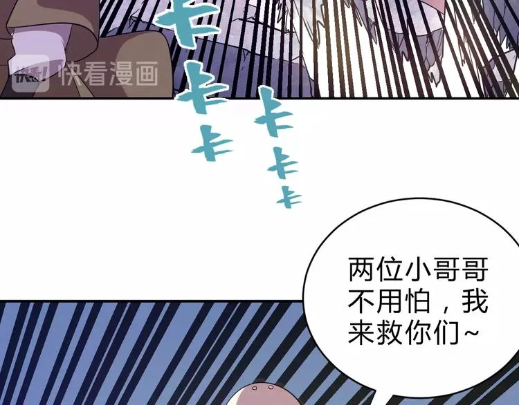 第10话 识破 第70页