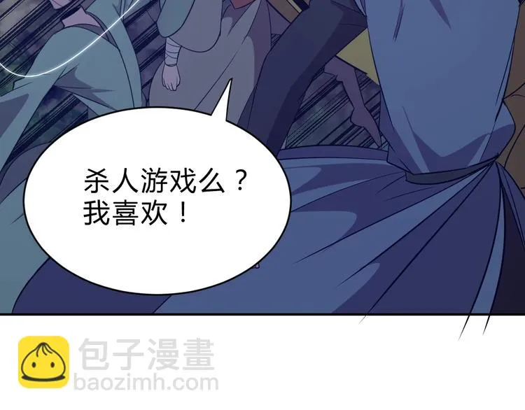 第10话 识破 第74页