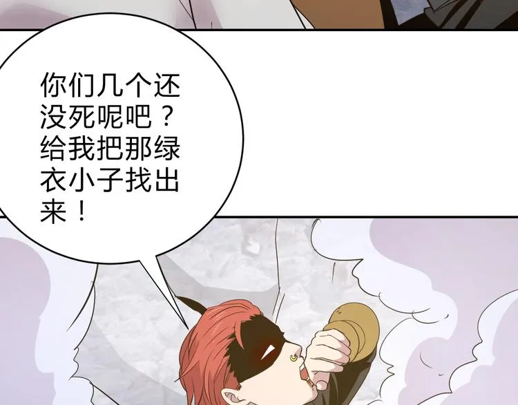 第10话 识破 第79页