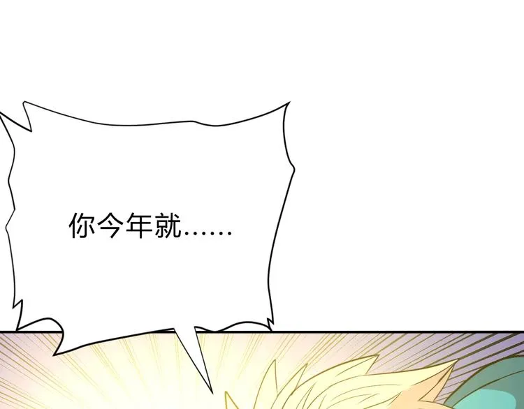 第10话 识破 第92页