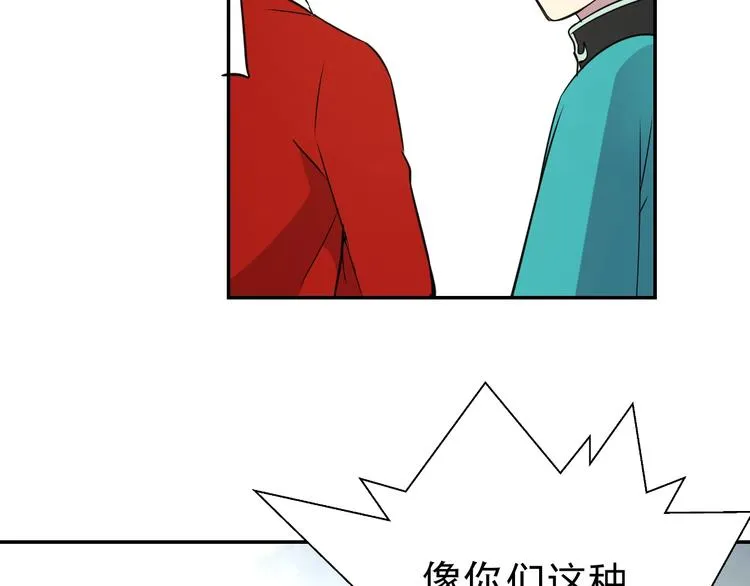 第9话 一拳定音 第17页