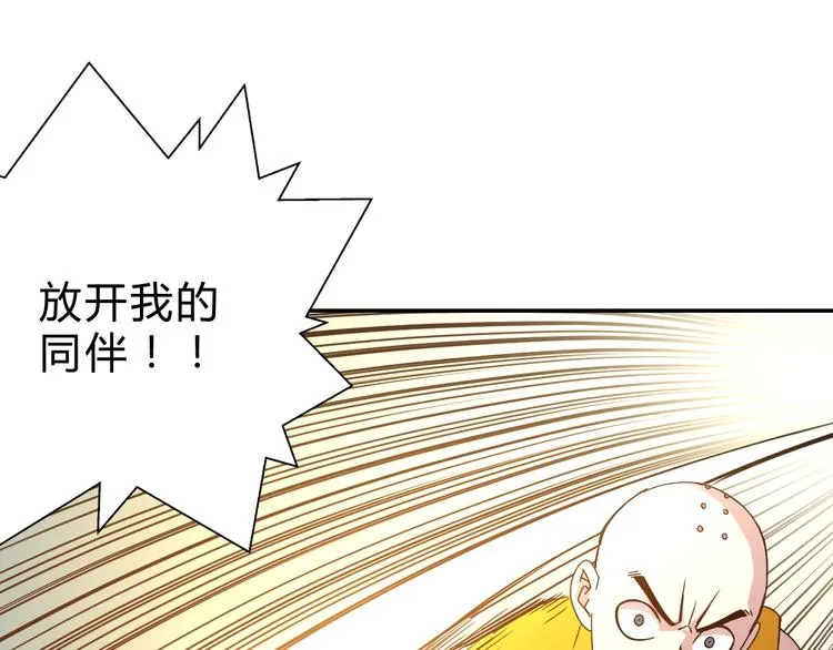 第9话 一拳定音 第22页