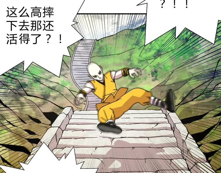 第9话 一拳定音 第34页