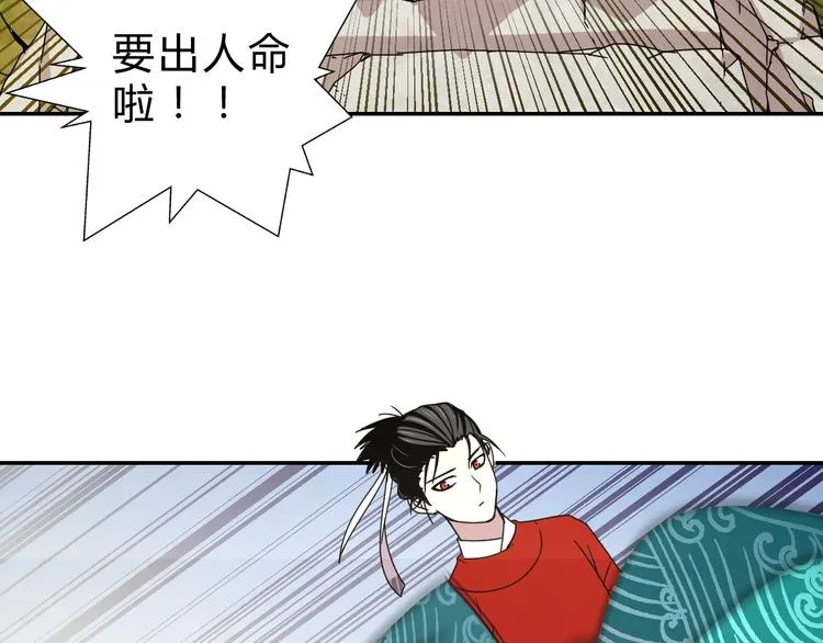第9话 一拳定音 第35页