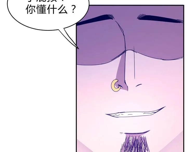 第9话 一拳定音 第52页
