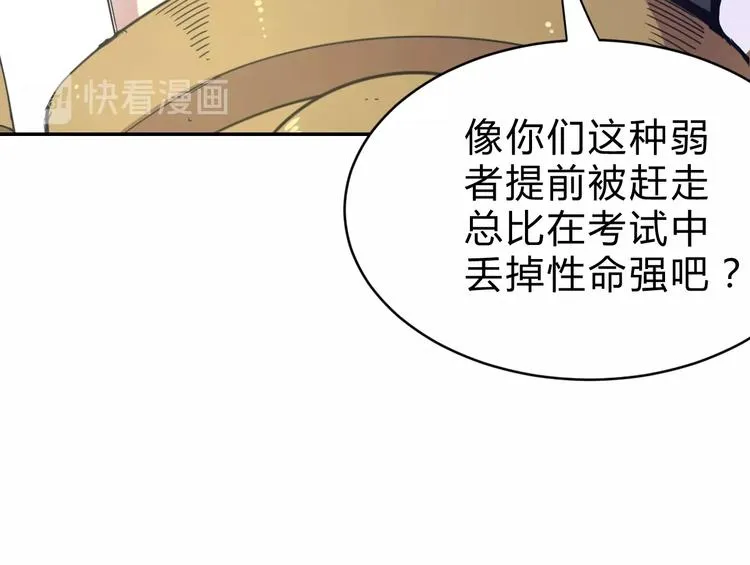 第9话 一拳定音 第56页