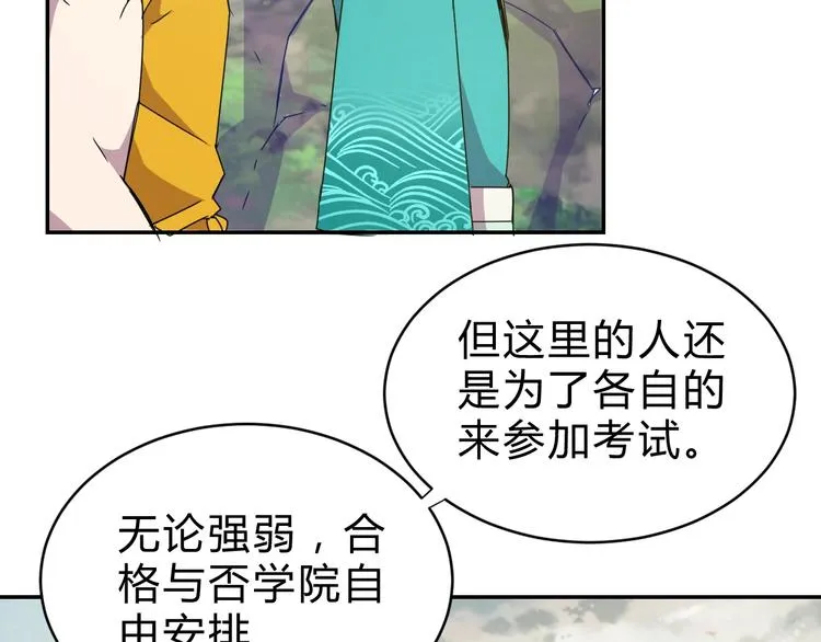 第9话 一拳定音 第60页