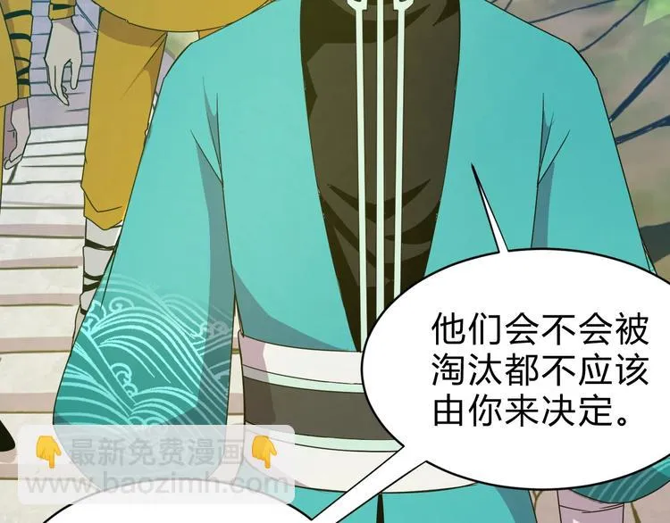 第9话 一拳定音 第62页
