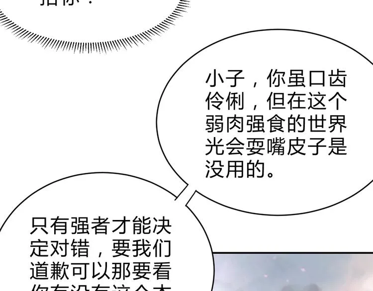 第9话 一拳定音 第73页