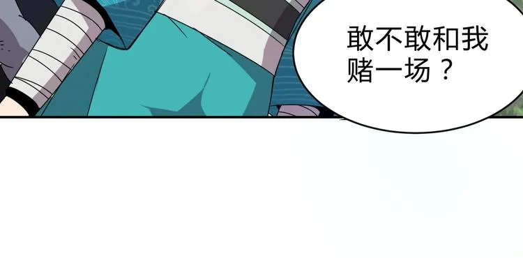 第9话 一拳定音 第76页