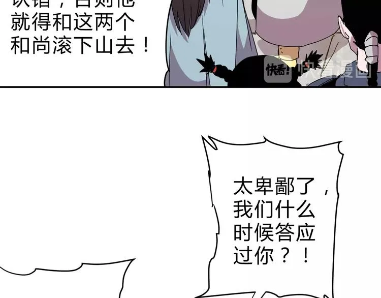 第9话 一拳定音 第81页