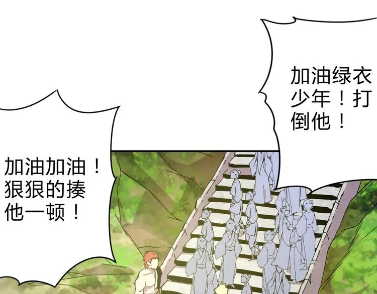 第9话 一拳定音 第93页