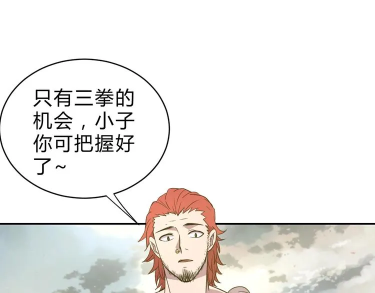 第9话 一拳定音 第98页